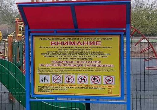 О безопасности на спортивных площадках в Костроме