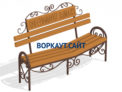 Скамья примирения МАФ 1610 в Костроме